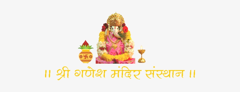 Shree Ganesh Mandir Sansthan - Shri Ganesh Mandir Sansthan, transparent png