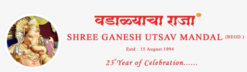 Ganesh Mandal Banner Png, transparent png