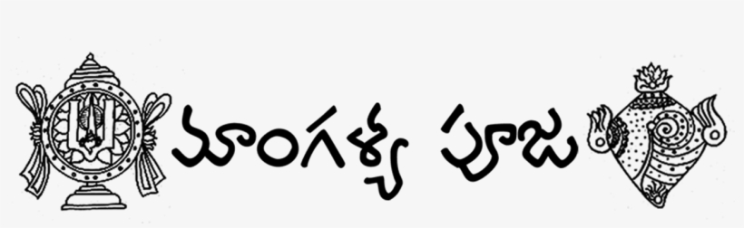 Telugu Wedding Png Files Wedding Posters - Portable Network Graphics, transparent png