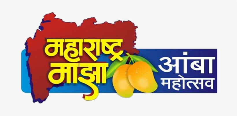The Festival Provides An Opportunity To Mango Lovers - Seedless Fruit, transparent png