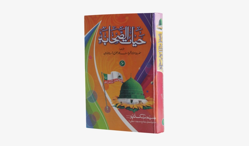 Hayatus Sahaba In Urdu - Urdu, transparent png