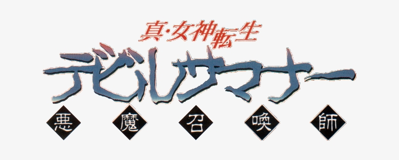 Shin Megami Tensei, transparent png