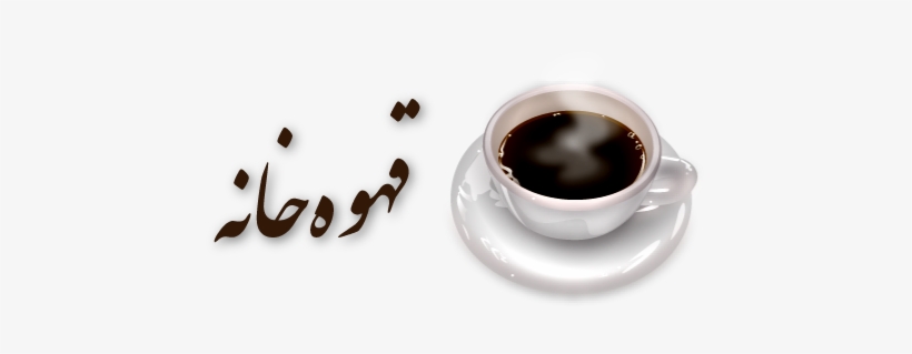 Java Icon Fa Wiki - Java, transparent png