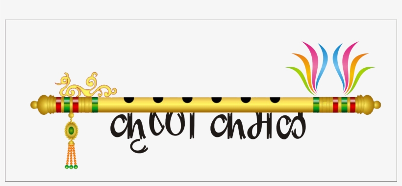 Thumb Image - Krishna Bansuri Images Png, transparent png