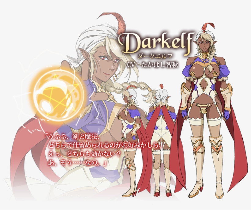Dark Elf Anime - ビキニ ウォリアーズ ダーク エルフ, transparent png