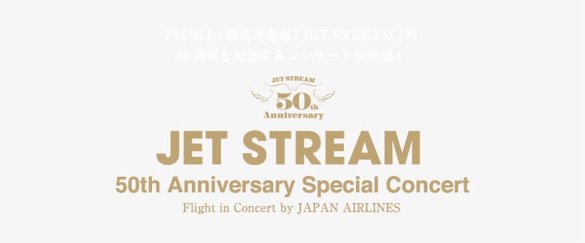 Jet Stream～50th Anniversary Special Concert～flight - Concert, transparent png