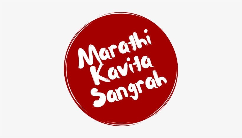 Marathi Kavita Sangrah - Crisp N Dry Logo, transparent png
