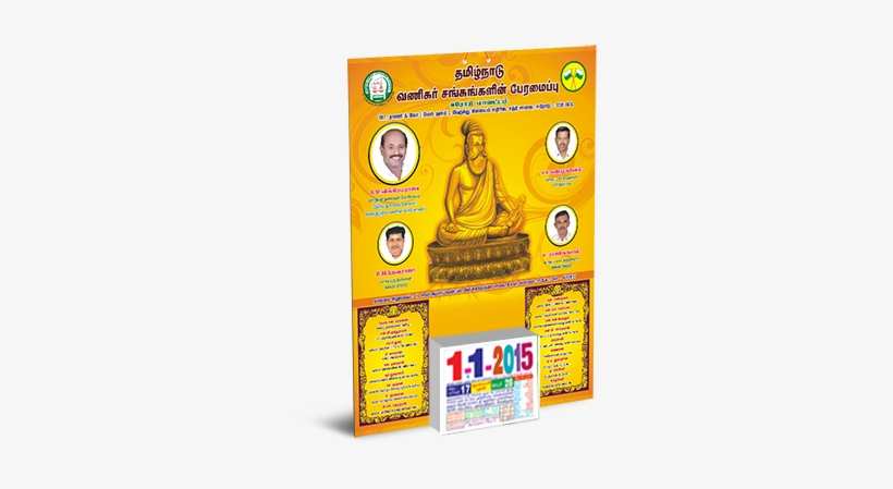 Specialised Calendars - Daily Sheet Calendar 2018, transparent png