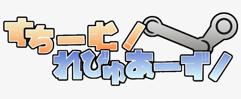 すちーむれびゅあーず！ - Getting Over It With Bennett Foddy, transparent png