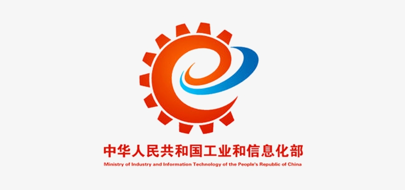 Embelem Of Ministry Of Industry And Information Technology - China Ministry Of Industry And Information Technology, transparent png