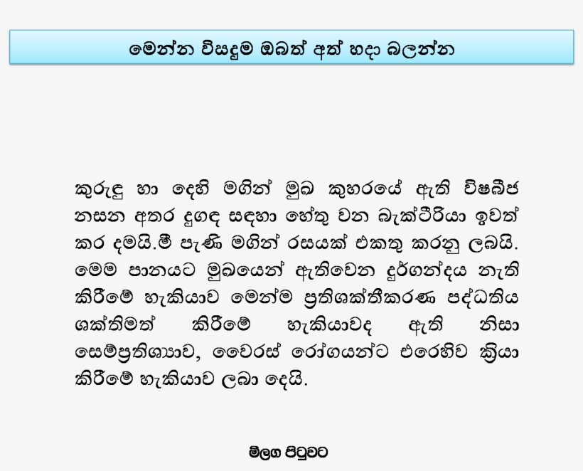 This Drink Has The Ability To Eliminate The Scintillating - Properties Of Concrete, transparent png