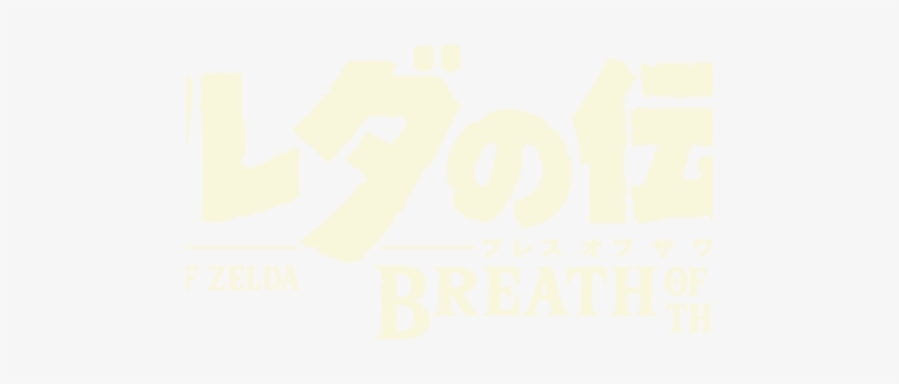 The Legend Of Zelda - Legend Of Zelda: Breath Of The Wild, transparent png
