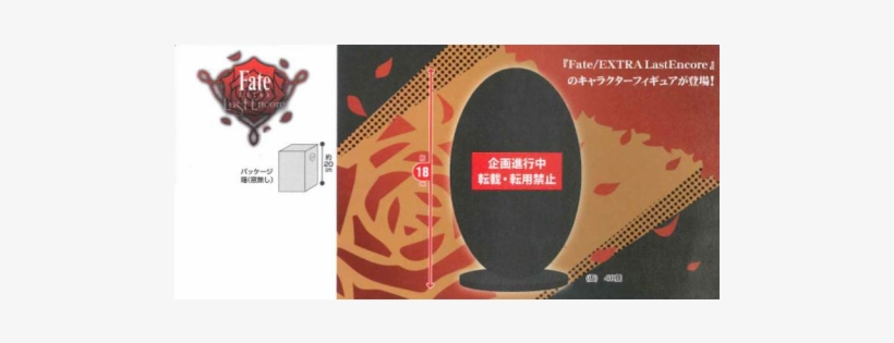 Fate Extra Last Encore 遠坂 リン フィギュア タイトー - 500x500 PNG Download - PNGkit