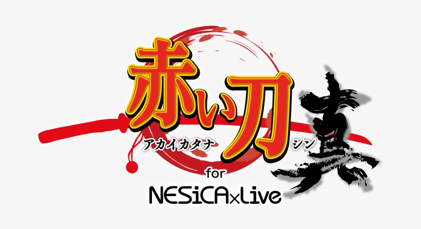 Cave Rereleases Akai Katana On Taito's Nesicaxlive - Akai Katana Shin For Nesicaxlive, transparent png