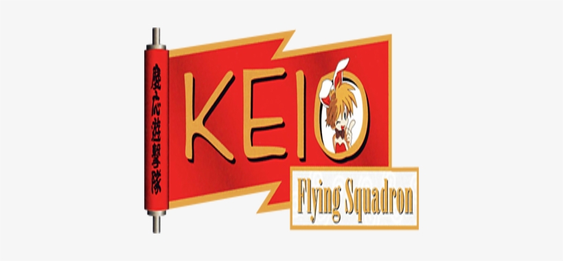 Other Graphic - Keio Flying Squadron, transparent png