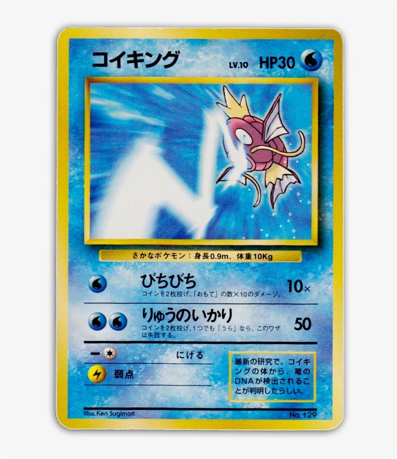 Rarest Pokemon Magikarp - University Magikarp, transparent png