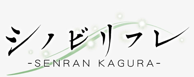 Sf Sk Jp Logo - Senran Kagura, transparent png