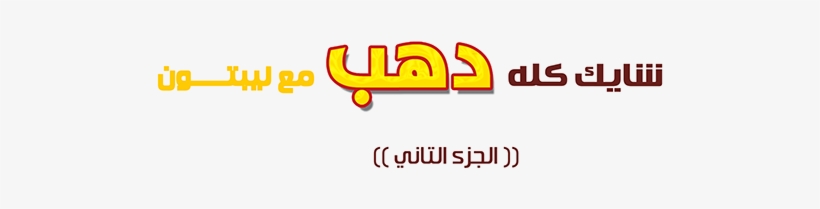 Lipton - Orange, transparent png