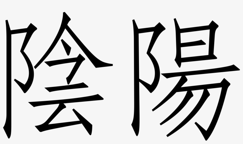 Big Image - Amor Escrito En Chino, transparent png