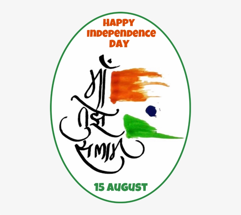 Calligraphy Styles In Hindi, transparent png