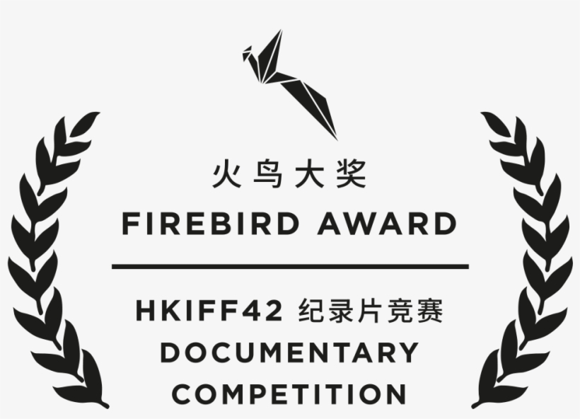 Hkiff42 Firebird Awards Logo Documentary Firebird - International Short Film Festival 2018, transparent png