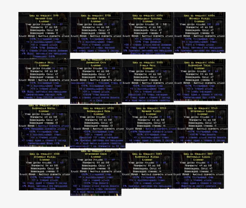 Diablo Ii Lod - Diablo Ii, transparent png