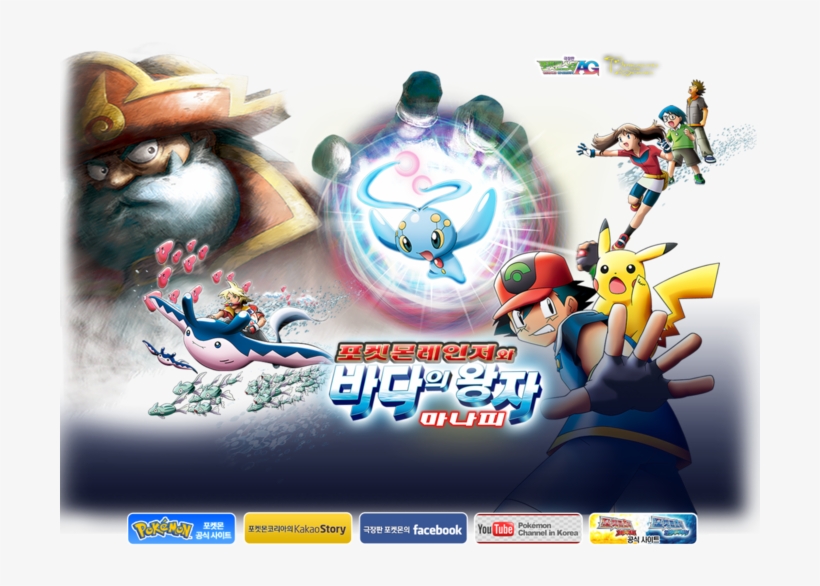 The 9th Pocket Monsters Movie Pokémon Ranger And The - Pokemon Ranger And The Temple, transparent png