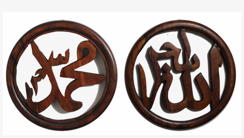 Handcrafted Islamic Wall Art Allah And Muhammad (s - Islam, transparent png