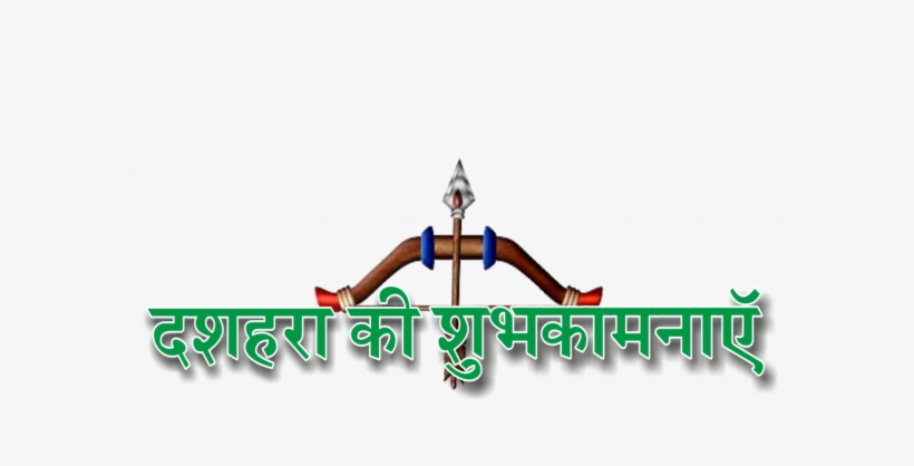 Dussehra Text Png - Happy Dussehra Png Text, transparent png