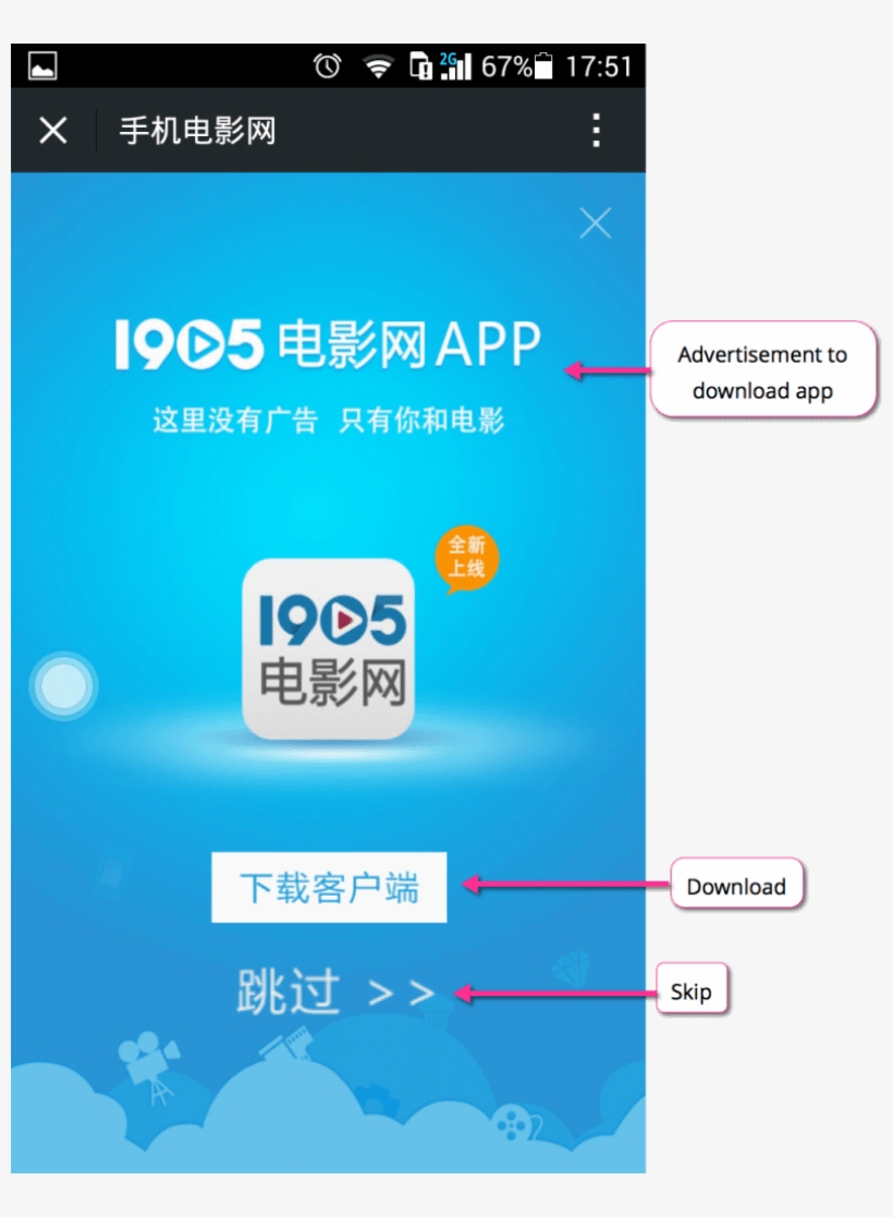 Baidu Ice Bucket Algorithm Update Example - Search Engine, transparent png