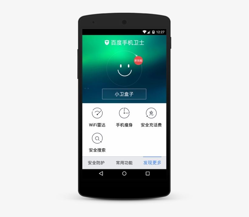 Baidu Mobile Manager - Alibaba Group, transparent png