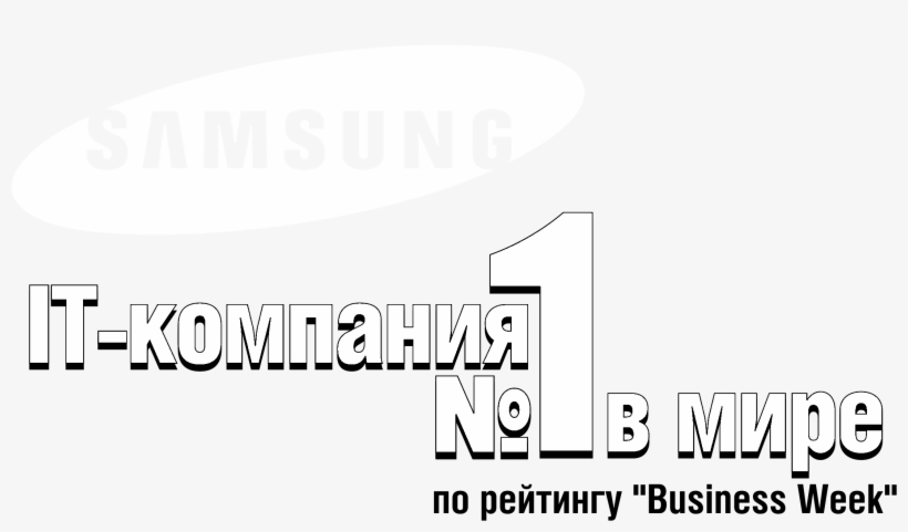 Samsung Logo Black And White - Portable Network Graphics, transparent png