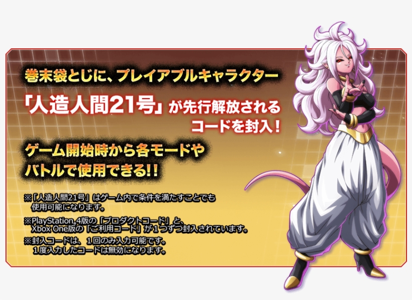 Dbfz ➤ Player Showcase Fame96 Global Ranked - Cartoon, transparent png