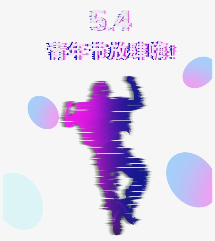 Handsome Boy Silhouette Youth Festival Holiday Element - Festival, transparent png