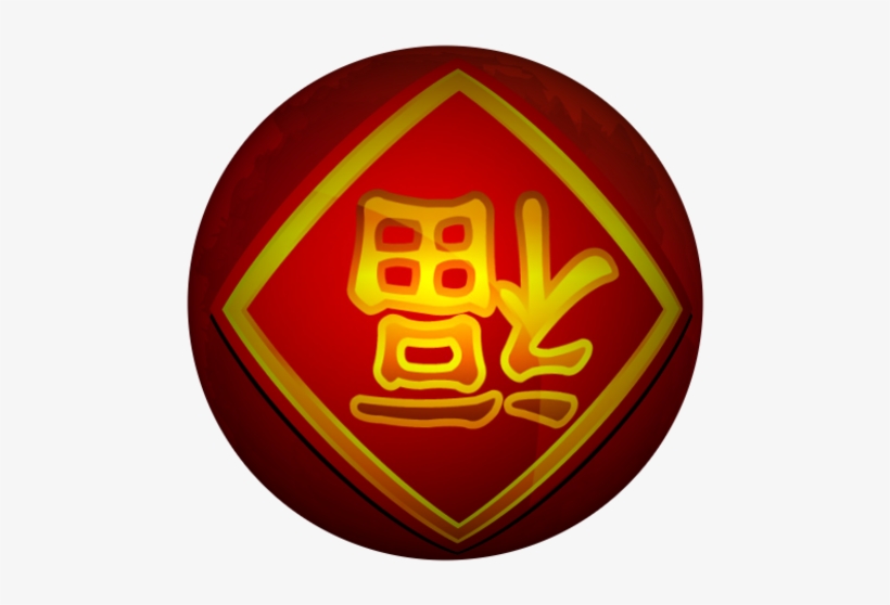 Chinese New Year Image - 福 倒, transparent png