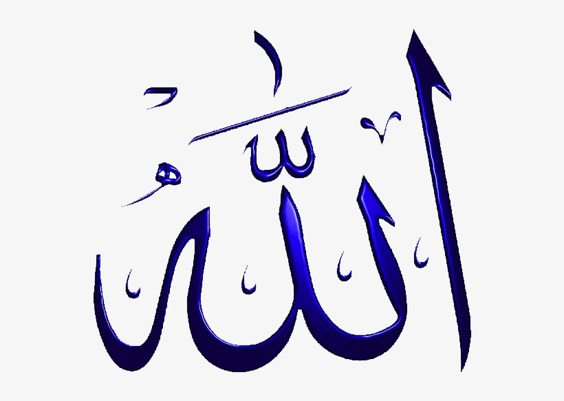 Allah Png Hd - Аллах Пнг, transparent png