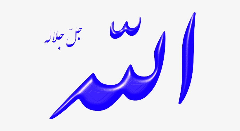 Allah Png Images 600 X - Good Morning Pic With Allah, transparent png