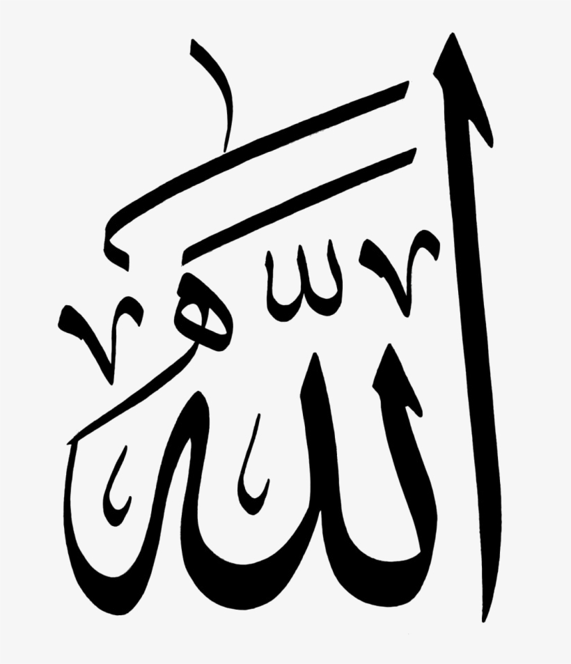 Allah Calligraphy Transparent, transparent png