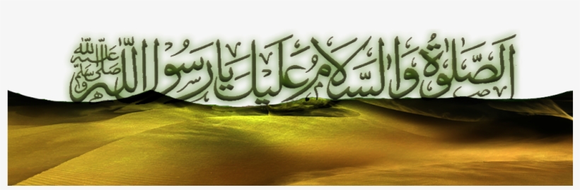Saying “ya Rasoolallah” Or “ya Ghaus” Is Perfectly - Asalatu Wasalamu Alaika Ya Rasool Allah, transparent png