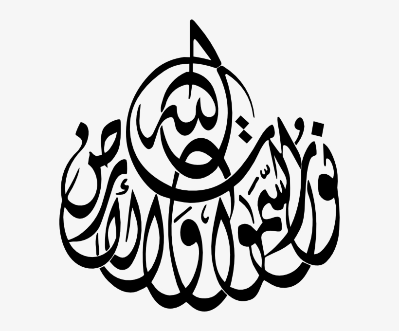 Free Vector Allah Is The Light Of Heavens And Earth - Leadership Of Muhammad By John Adair, transparent png