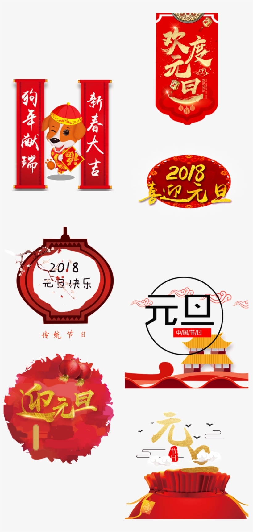 This Graphics Is Various New Year's Day Art Words About - Art, transparent png