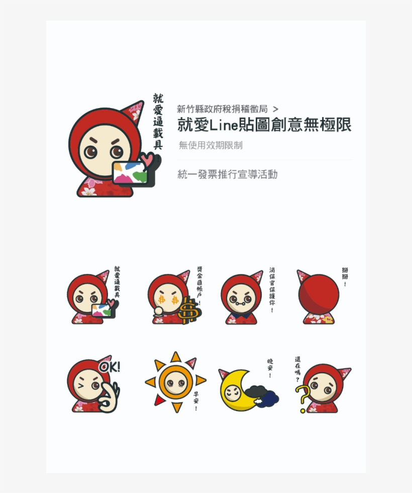 就愛line貼圖創意無極限 - Sticker, transparent png
