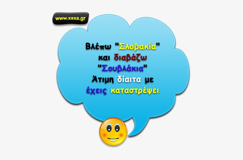 Gr Balo Tajh - Αστειεσ Εικονεσ Για Σιδερωμα, transparent png