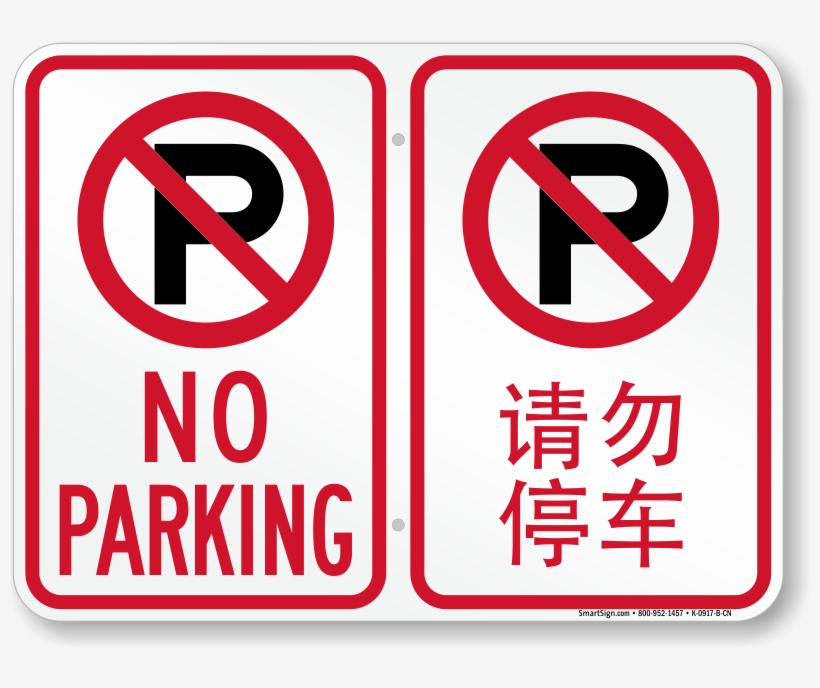 Zoom, Price, Buy - No Parking Private Driveway, transparent png