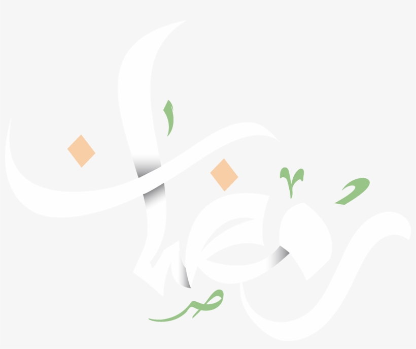 Ramadan Kreem Typography - Ramadan, transparent png