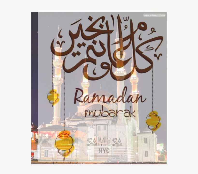 8 Jun - Happy Eid Adha 2018, transparent png