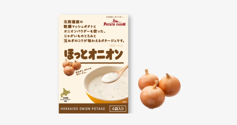 ほっとオニオン - カルビーポテト ほっとオニオン, transparent png