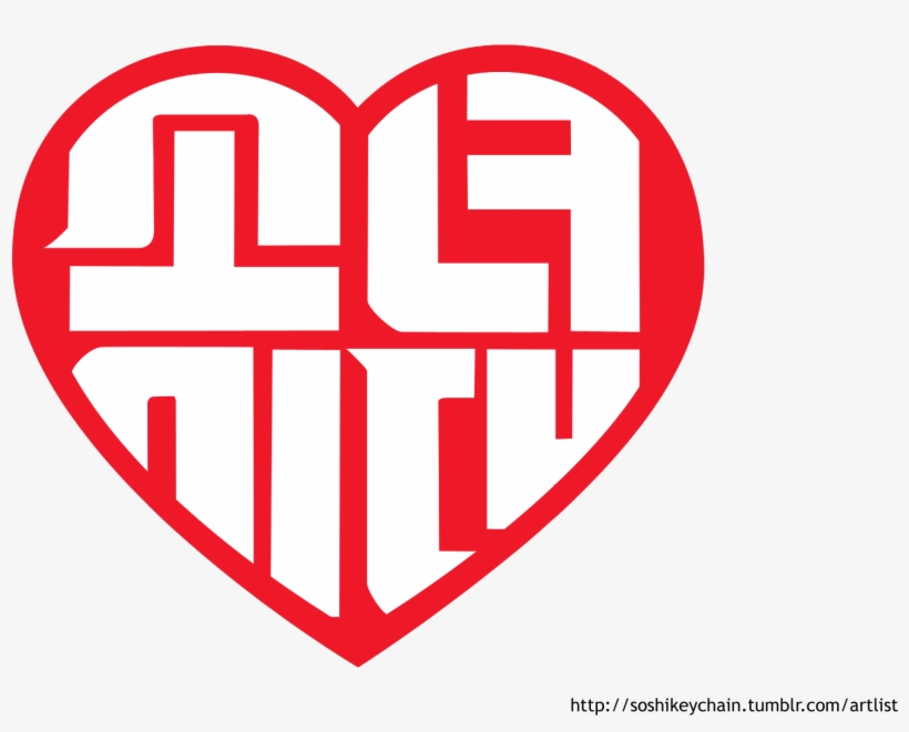 Express Cafe - Snsd - Girls Generation Logo I Got A Boy, transparent png