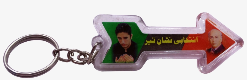 Ppp Key Chain - Keychain, transparent png