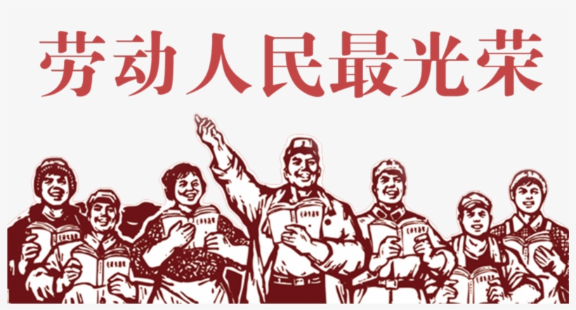 Los Elementos Del Festival Del Trabajo Del Día Del - Worker Pride By Chinese Government, transparent png